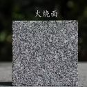 河源 芝麻黑火烧面