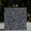 河源 芝麻黑光面