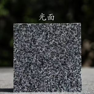 河源 芝麻黑光面