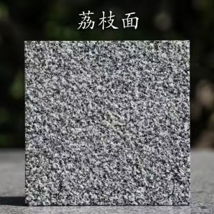 河源 芝麻黑荔枝面