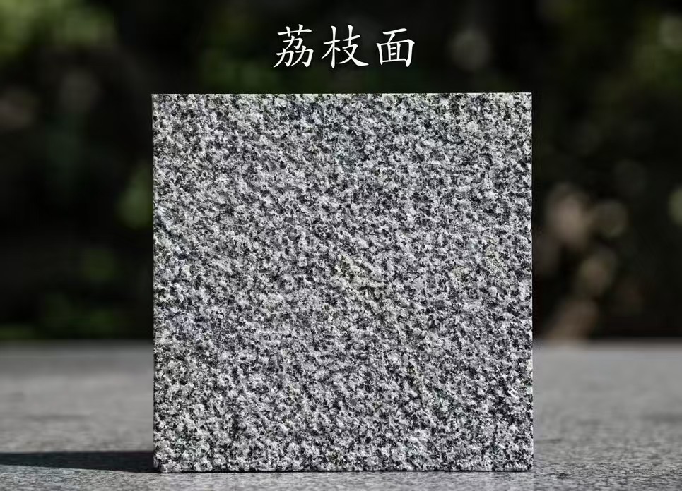 河源 芝麻黑荔枝面